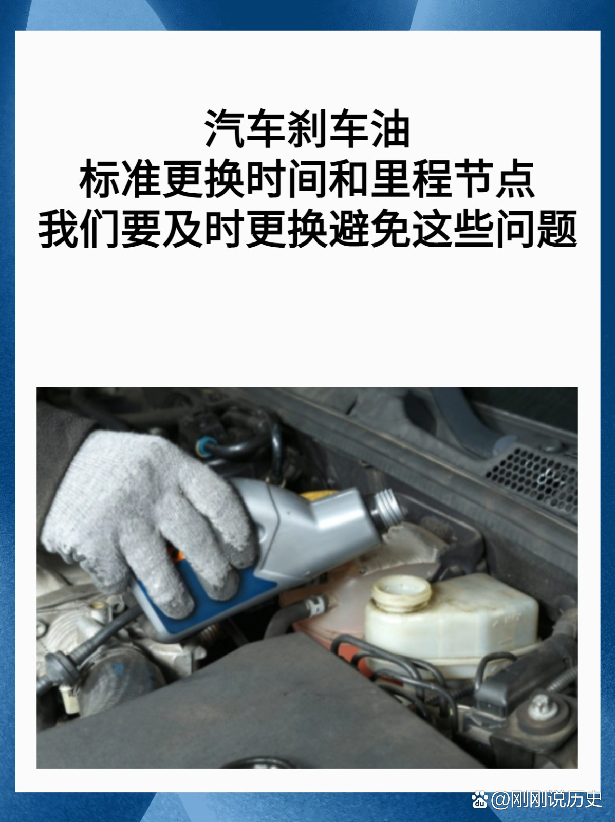 刹车油更换周期(丰田刹车油更换周期) 刹车油更换周期(丰田刹车油更换周期)