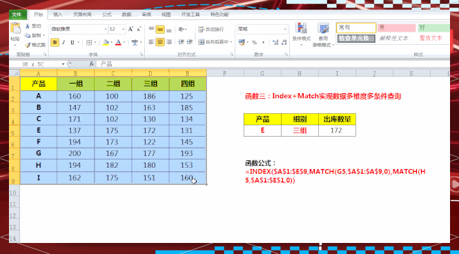 index函数excel(index函数匹配三个条件) index函数excel(index函数匹配三个条件)