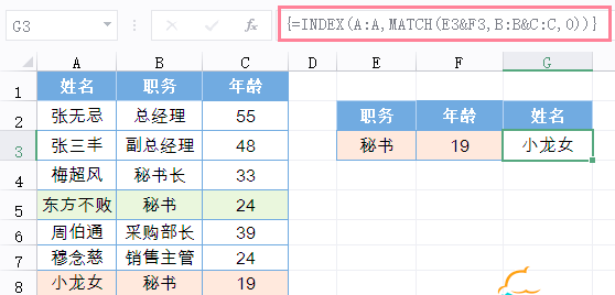 index函数excel(index函数匹配三个条件) index函数excel(index函数匹配三个条件)