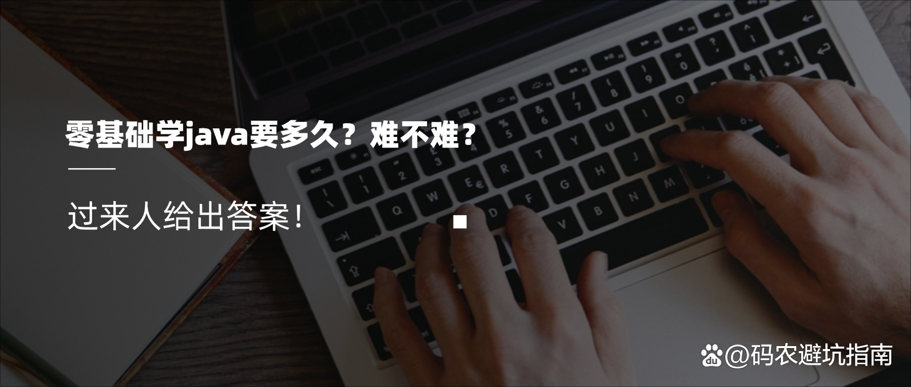 java一般要学几年(java要学多久才能工作) java一般要学几年(java要学多久才能工作)