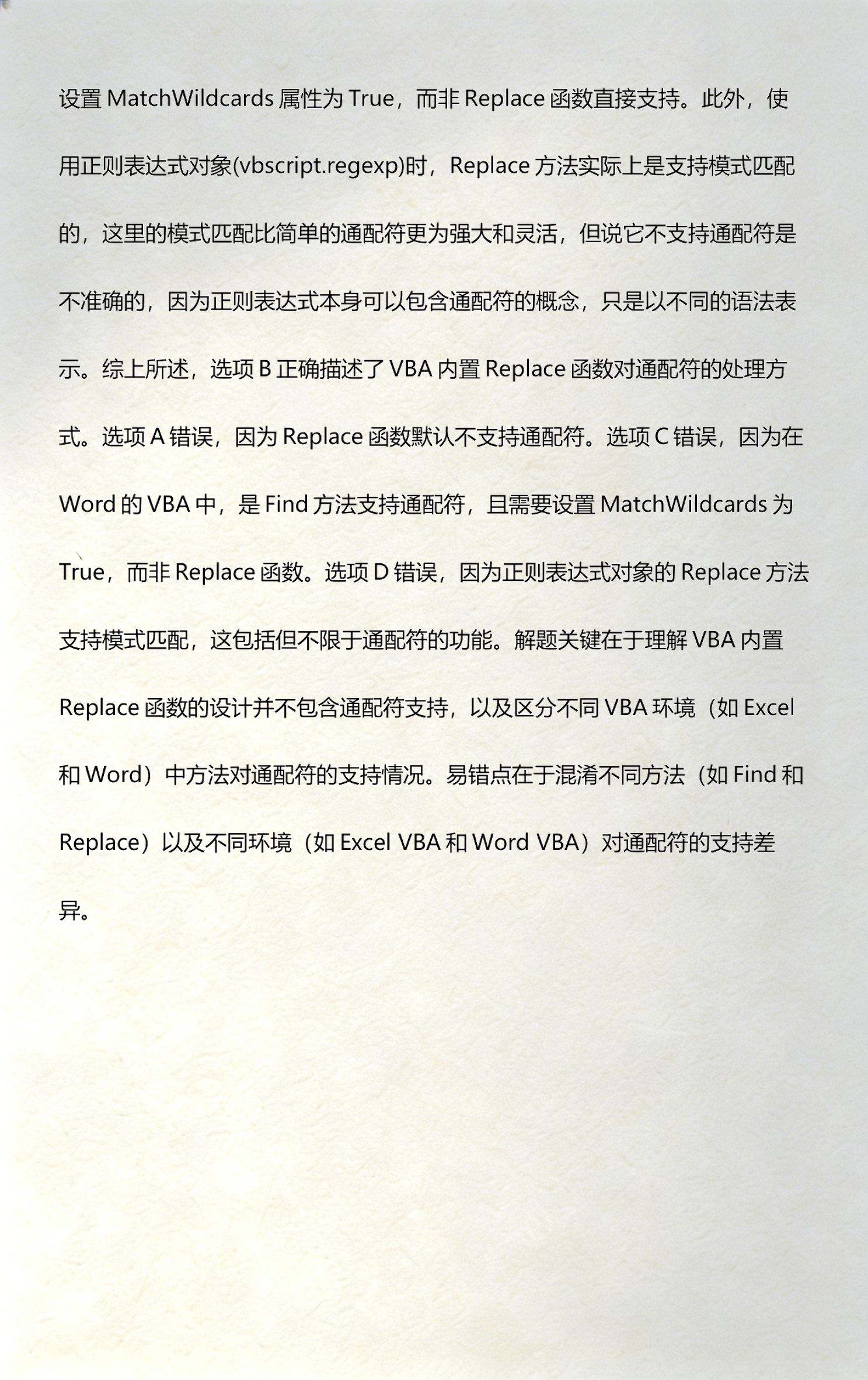 replace函数的参数(replace函数和mid函数的区别) replace函数的参数(replace函数和mid函数的区别)