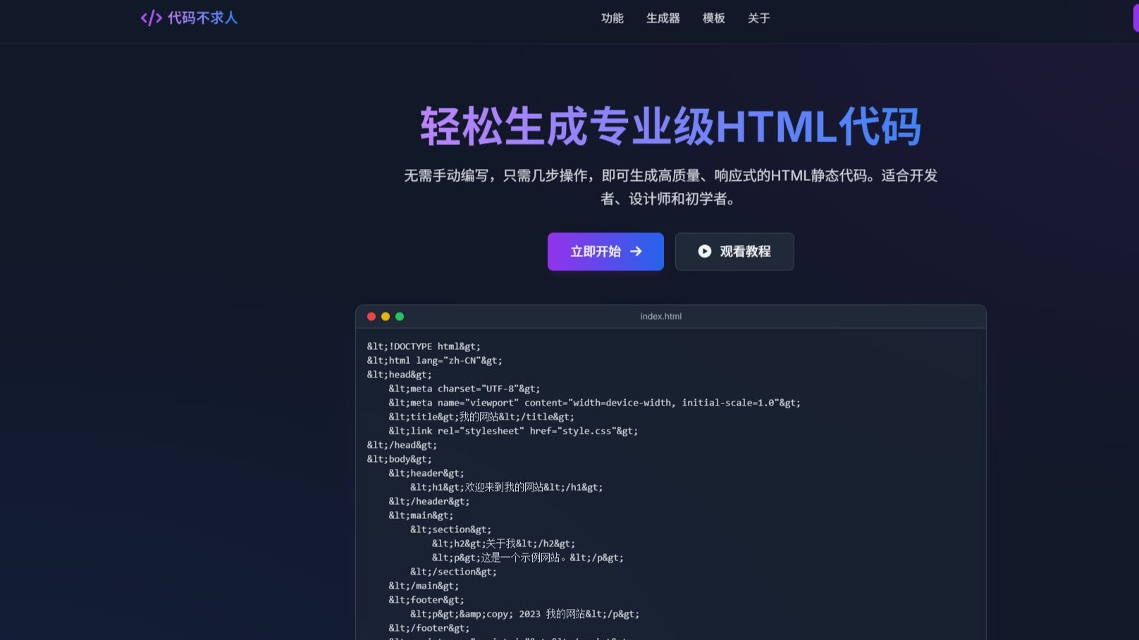 一键生成个人网站(网站一键生成app软件) 一键生成个人网站(网站一键生成app软件)