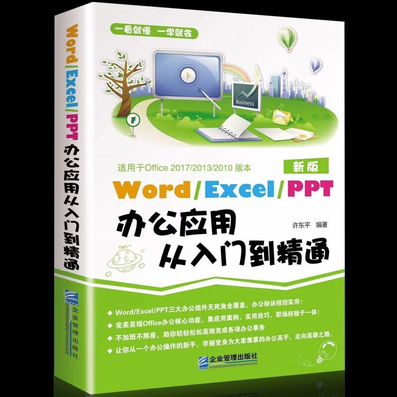 办公软件excel表格基础教程(办公软件excel表格基础教程免费版) 办公软件excel表格基础教程(办公软件excel表格基础教程免费版)