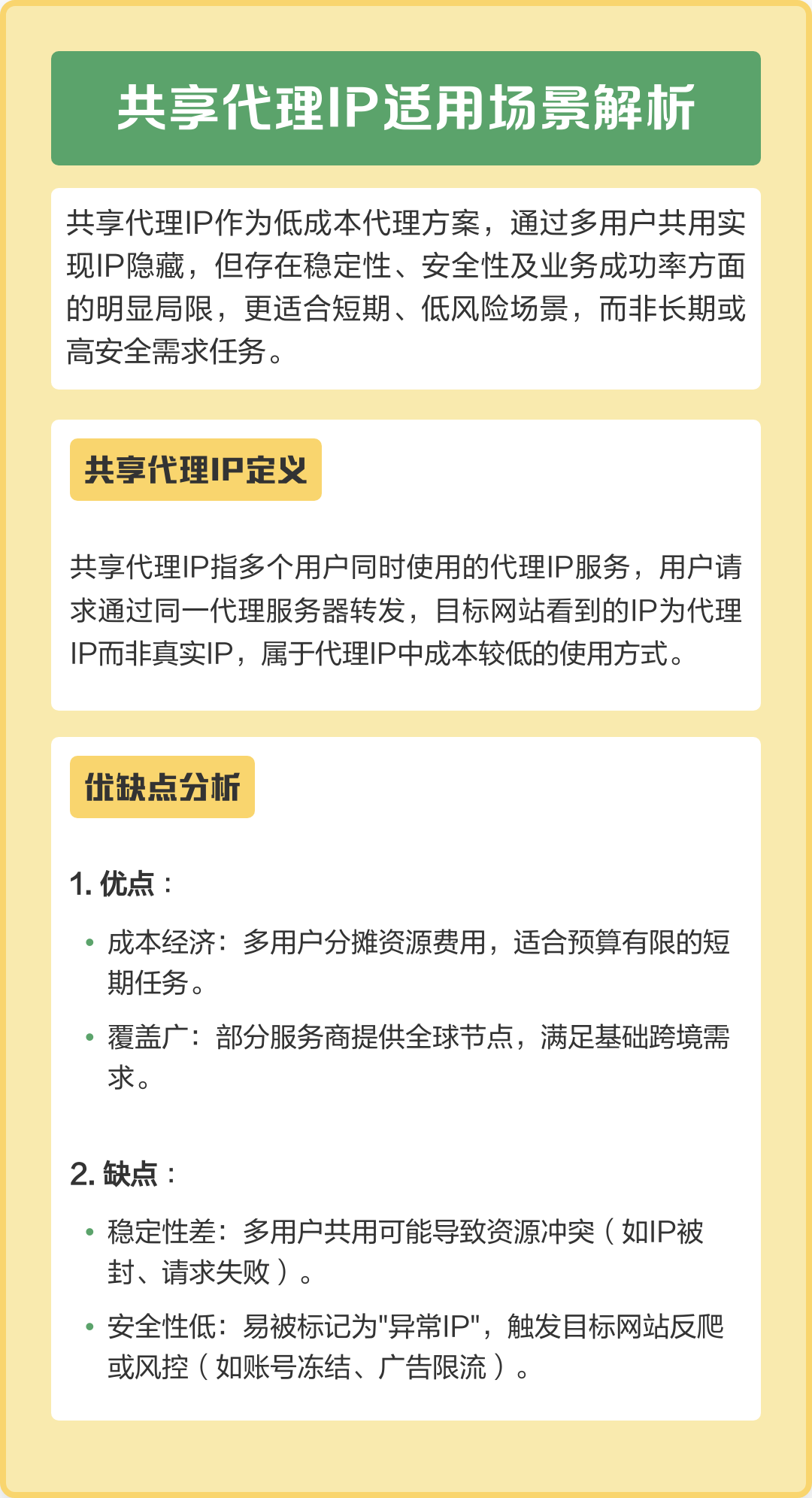 国内ip地址代理(国内IP代理合法吗) 国内ip地址代理(国内IP代理合法吗)