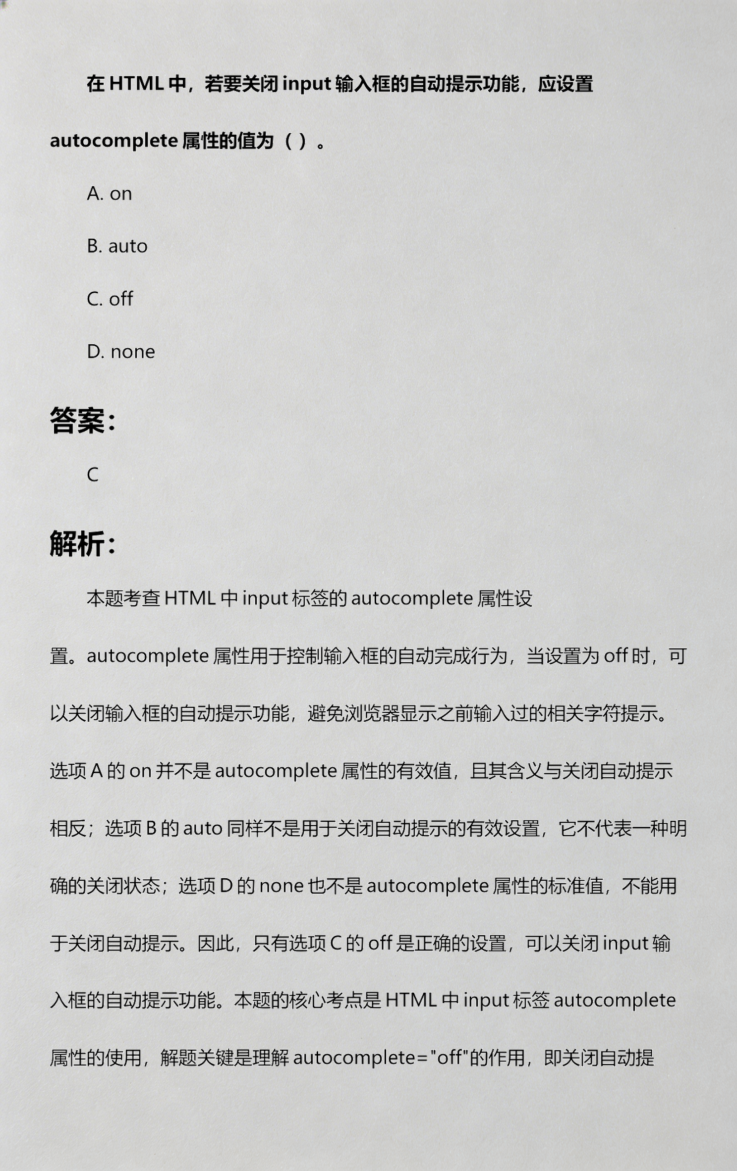 htmlinput属性设置(html设置input框大小) htmlinput属性设置(html设置input框大小)