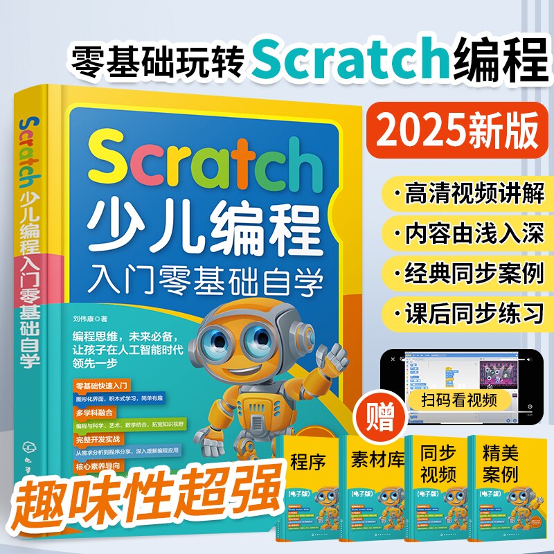 电脑编程scratch(电脑编程培训班学费大概多少) 电脑编程scratch(电脑编程培训班学费大概多少)