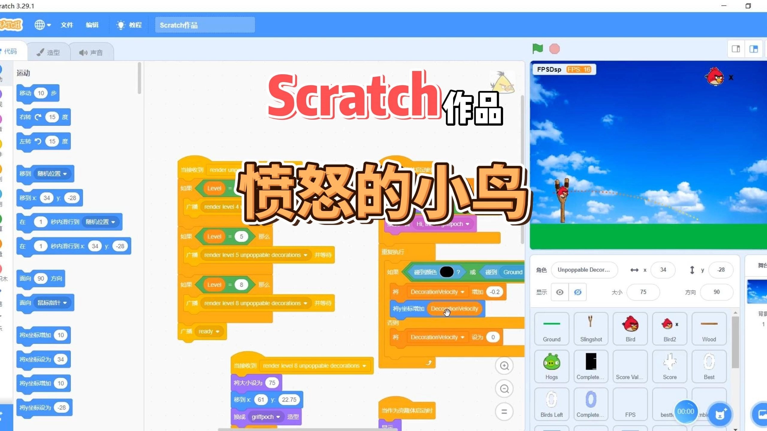 电脑编程scratch(电脑编程培训班学费大概多少) 电脑编程scratch(电脑编程培训班学费大概多少)