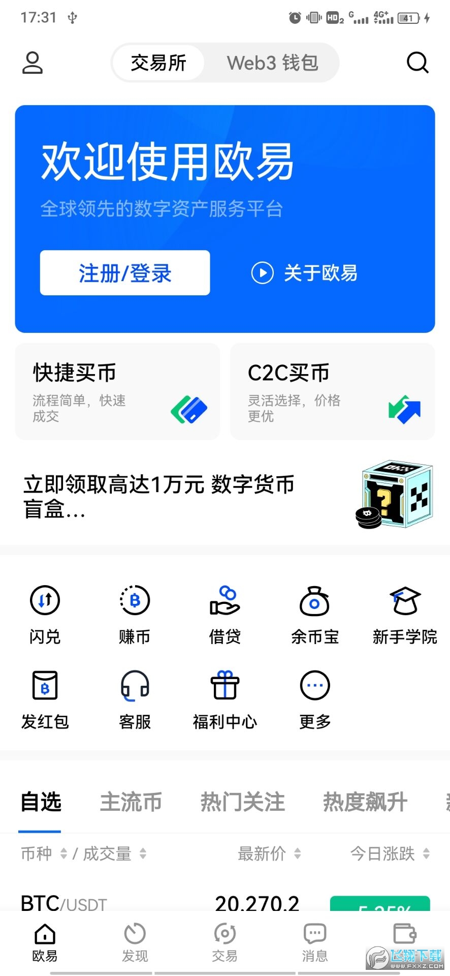 网本app怎么下载安装(无视风险安装下载app软件) 网本app怎么下载安装(无视风险安装下载app软件)