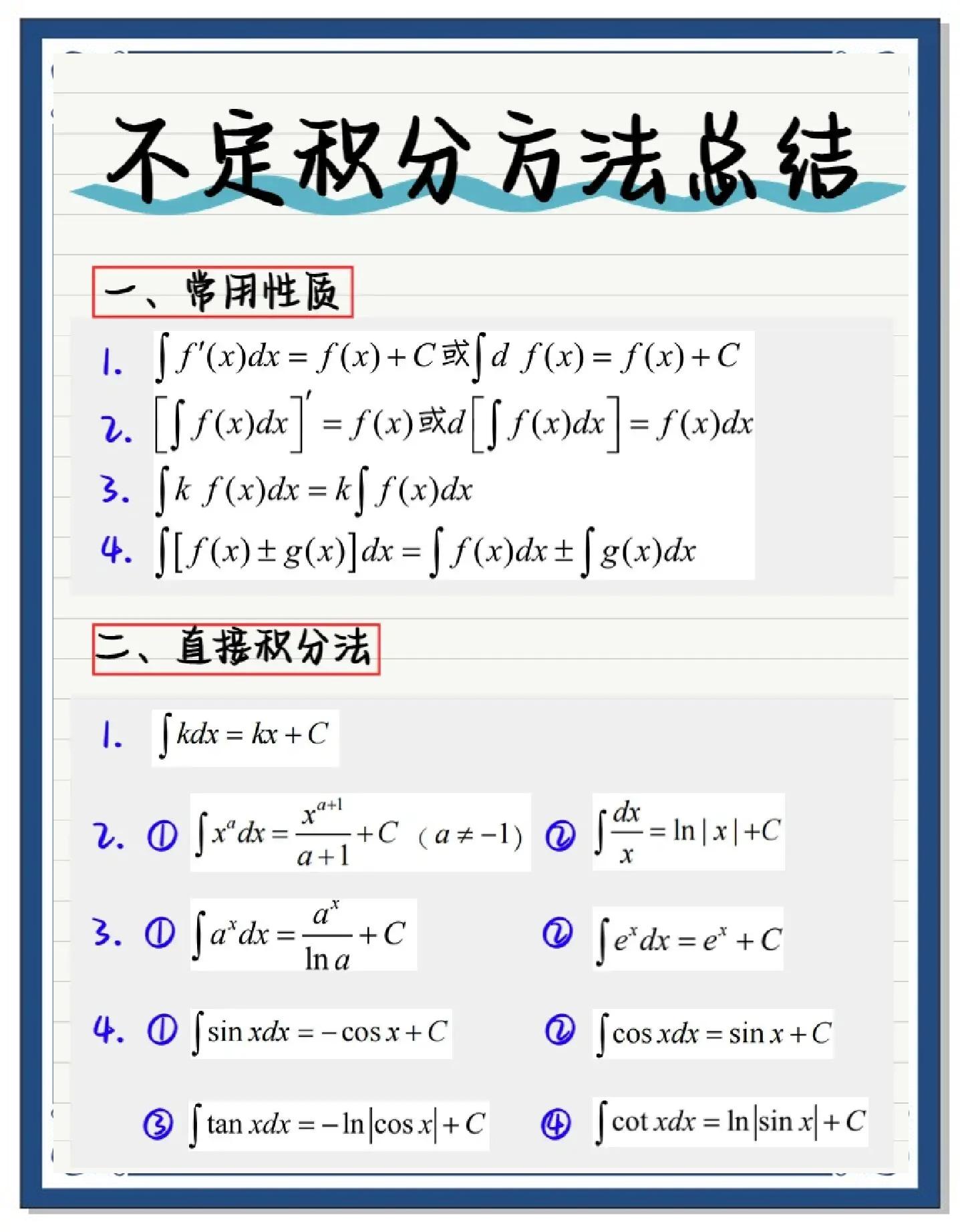 matlab求积分(matlab中如何求积分)