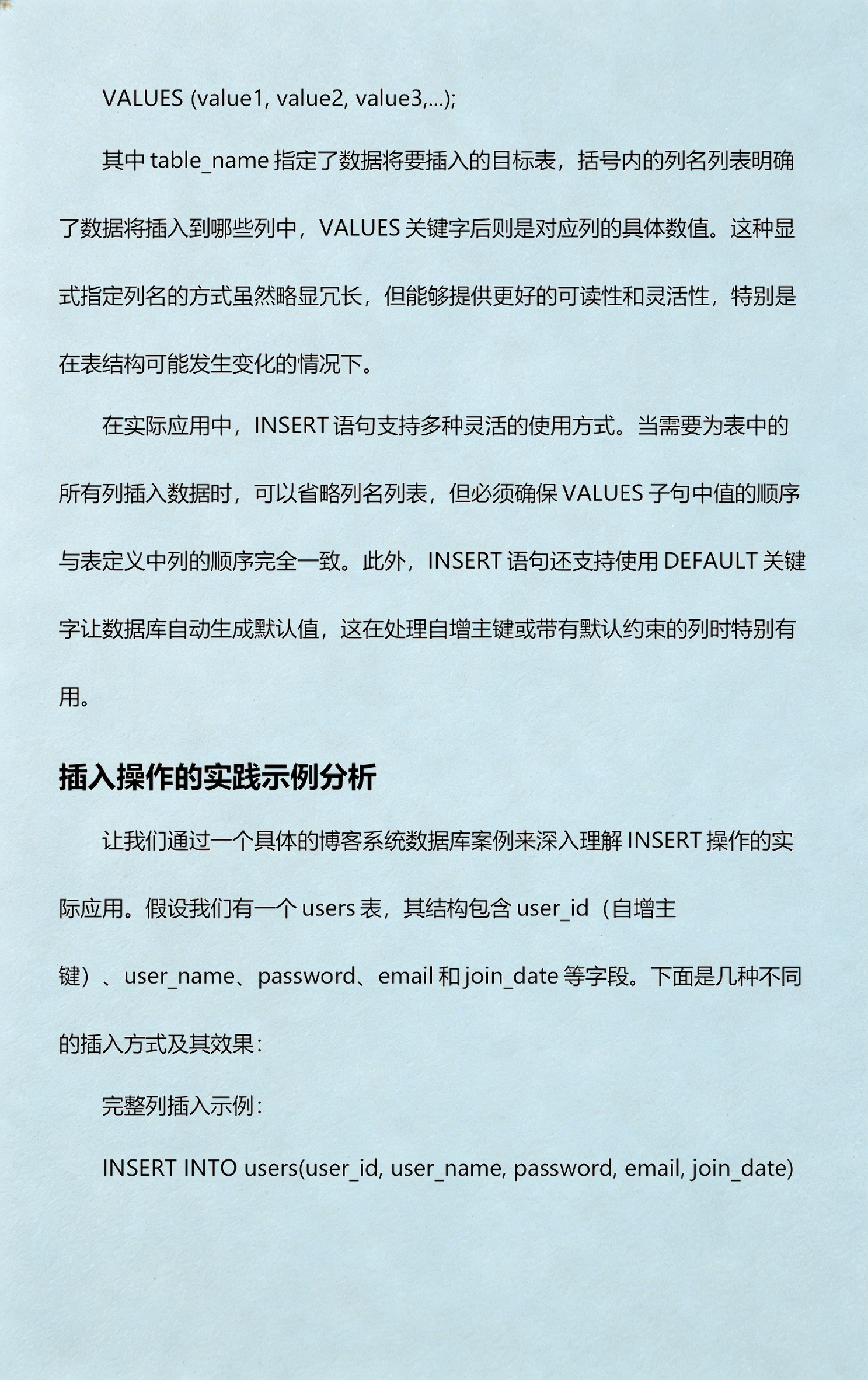 insert语句写法(insert语句给字段加条件) insert语句写法(insert语句给字段加条件)