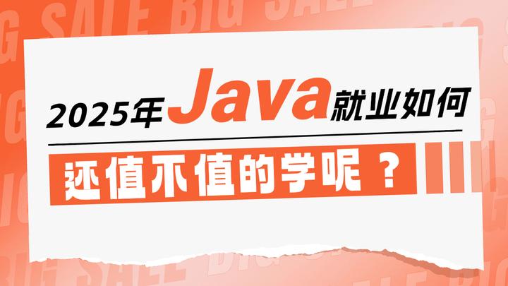 今年java就业行情很差吗(Java学到什么程度可以就业) 今年java就业行情很差吗(Java学到什么程度可以就业)