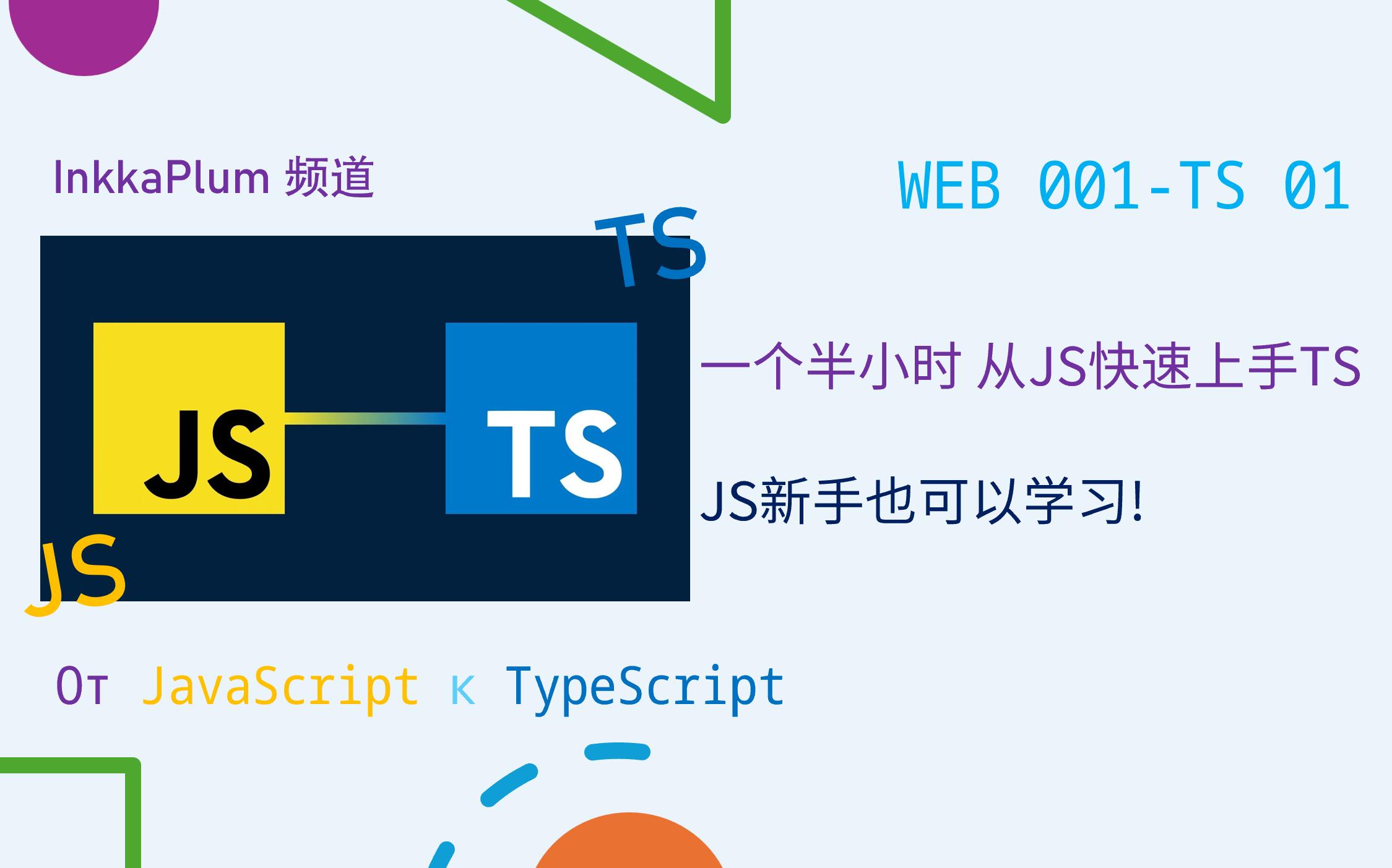javascript教程网(javascript高级教程) javascript教程网(javascript高级教程)