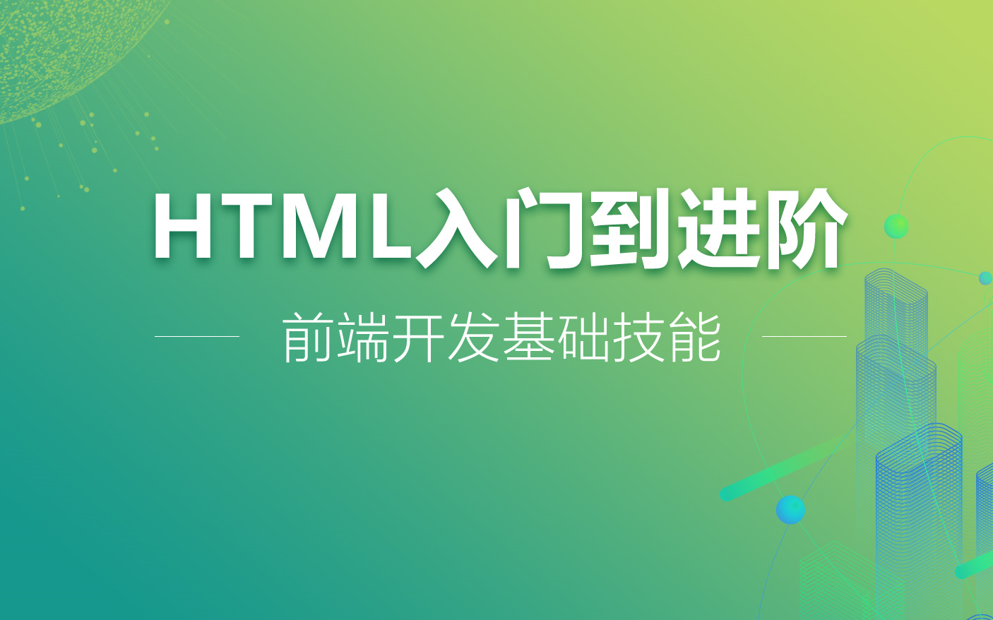 html教程视频自学免费(html教程视频自学免费网站) html教程视频自学免费(html教程视频自学免费网站)