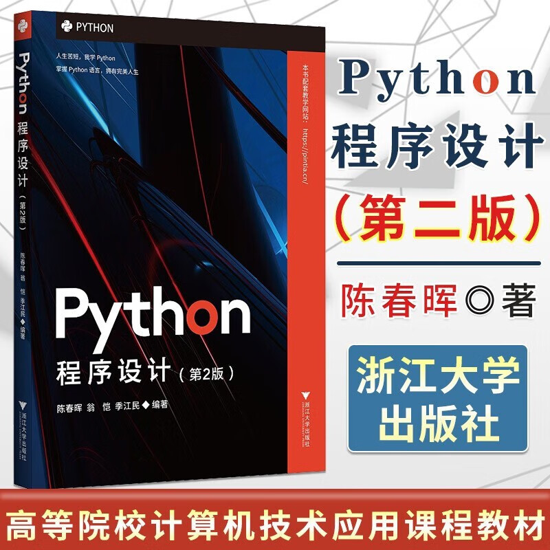 python程序设计是什么(python程序设计需用什么电脑) python程序设计是什么(python程序设计需用什么电脑)