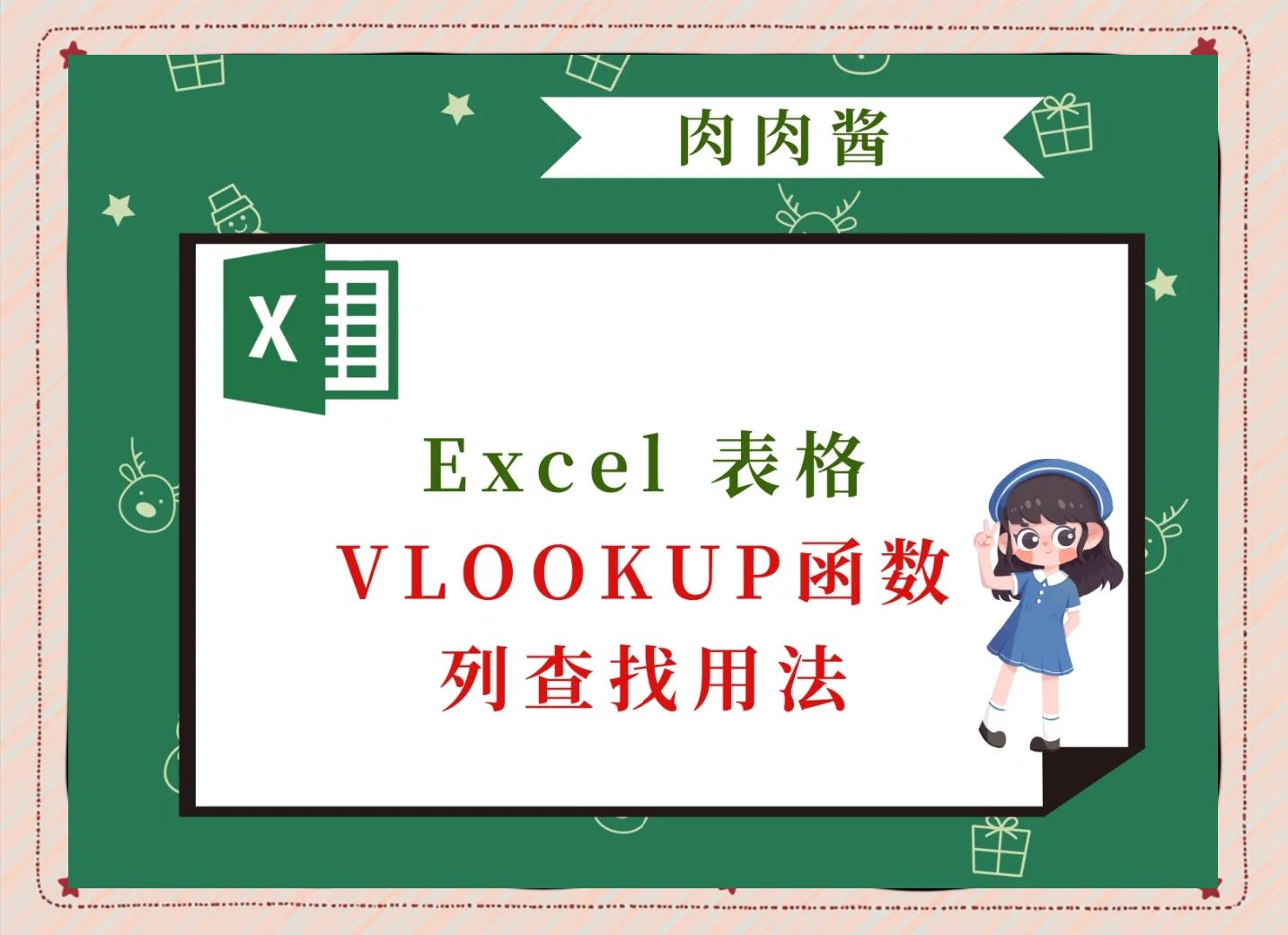 lookup函数精确查找(lookup函数的使用方法公式精确查找公式) lookup函数精确查找(lookup函数的使用方法公式精确查找公式)