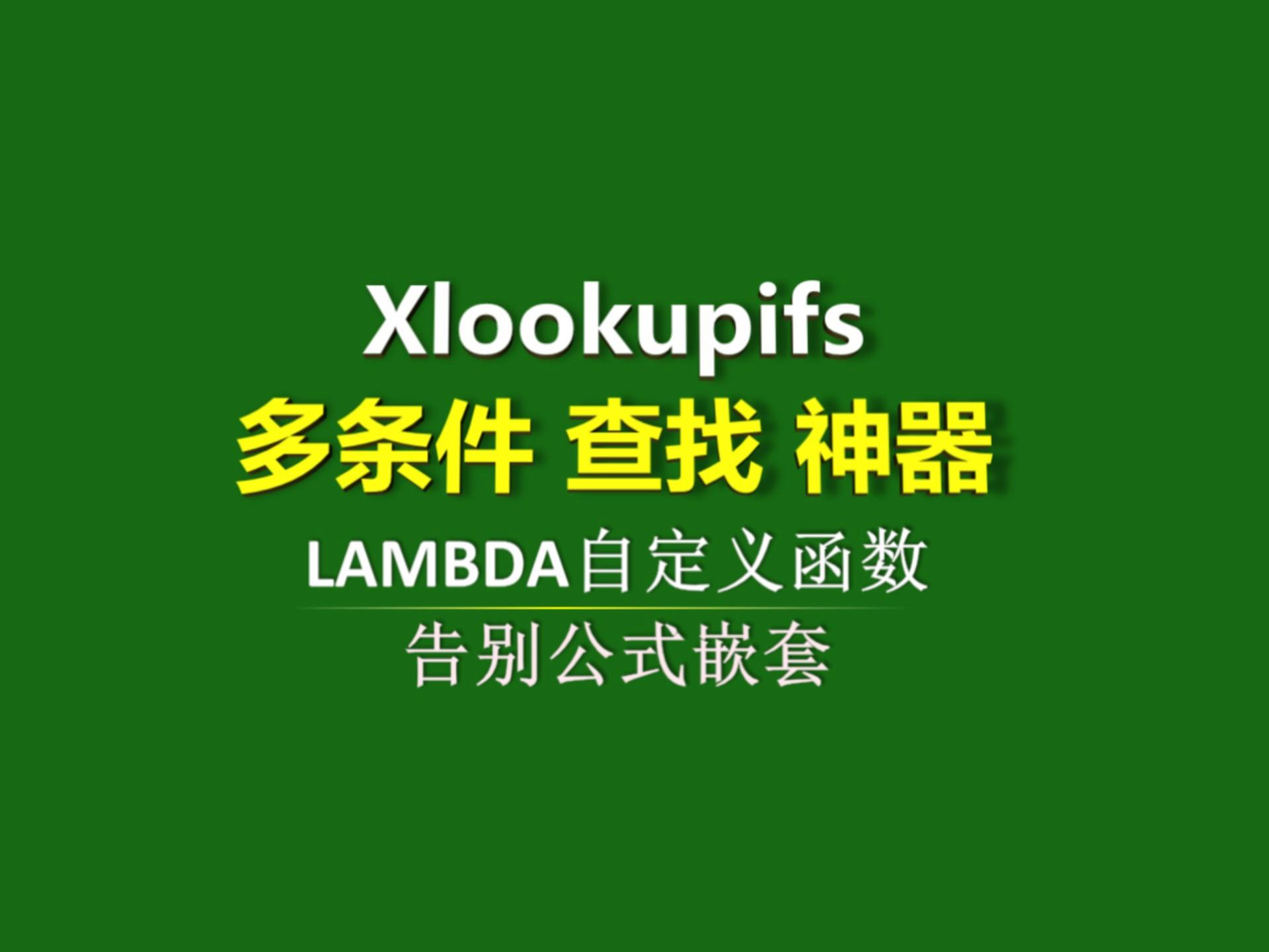 lookup函数精确查找(lookup函数的使用方法公式精确查找公式) lookup函数精确查找(lookup函数的使用方法公式精确查找公式)