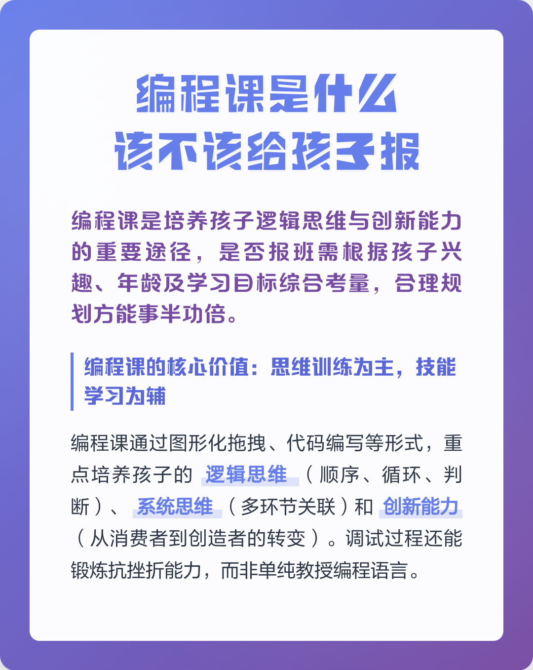 编程是做什么的(编程是做什么的,收入怎么样)