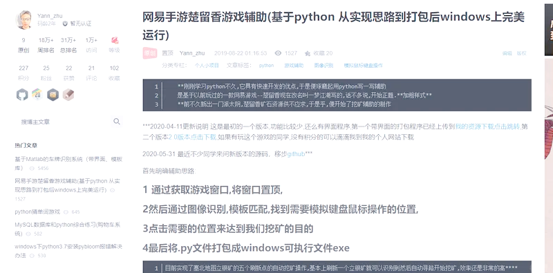 关于python写游戏辅助脚本教程的信息 关于python写游戏辅助脚本教程的信息