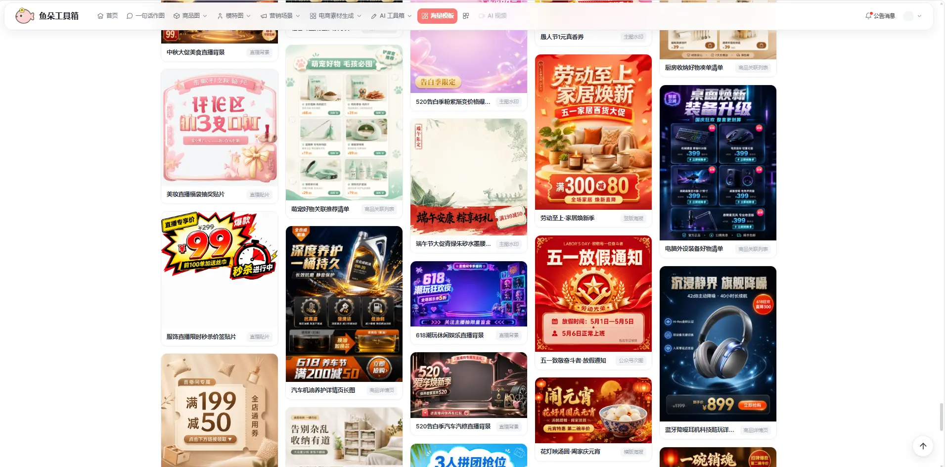 电商网站模板(电商网页制作模板) 电商网站模板(电商网页制作模板)