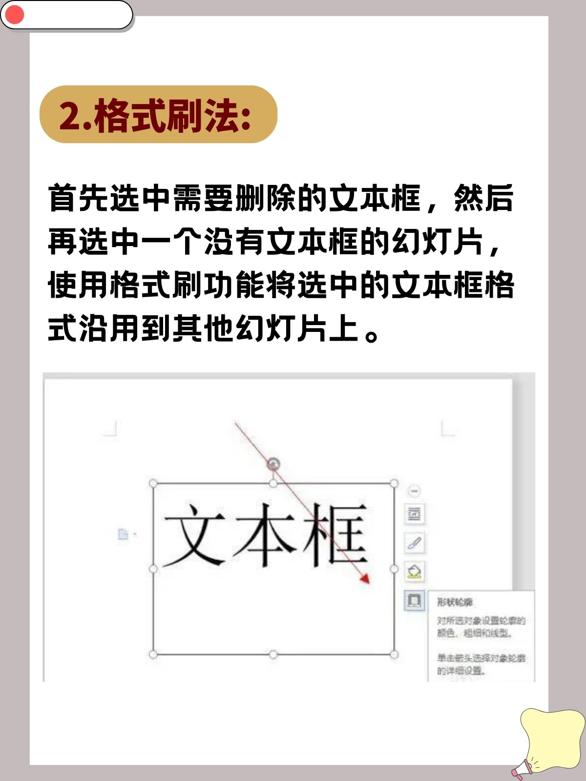 文本框格式在哪里设置(文本框文字方向怎么设置竖排和横排) 文本框格式在哪里设置(文本框文字方向怎么设置竖排和横排)