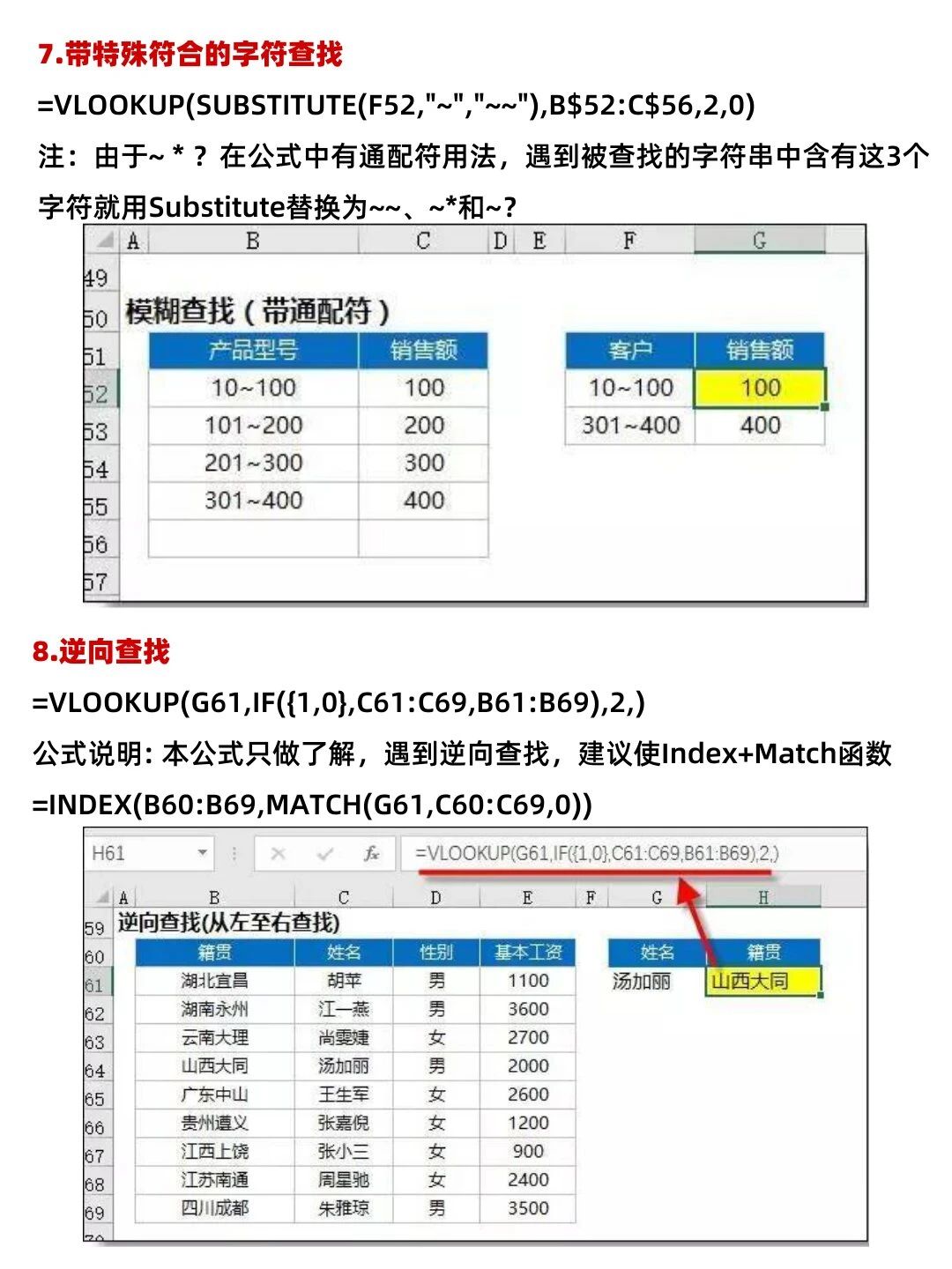 lookup函数的作用(lookup函数的使用方法公式举例说明)