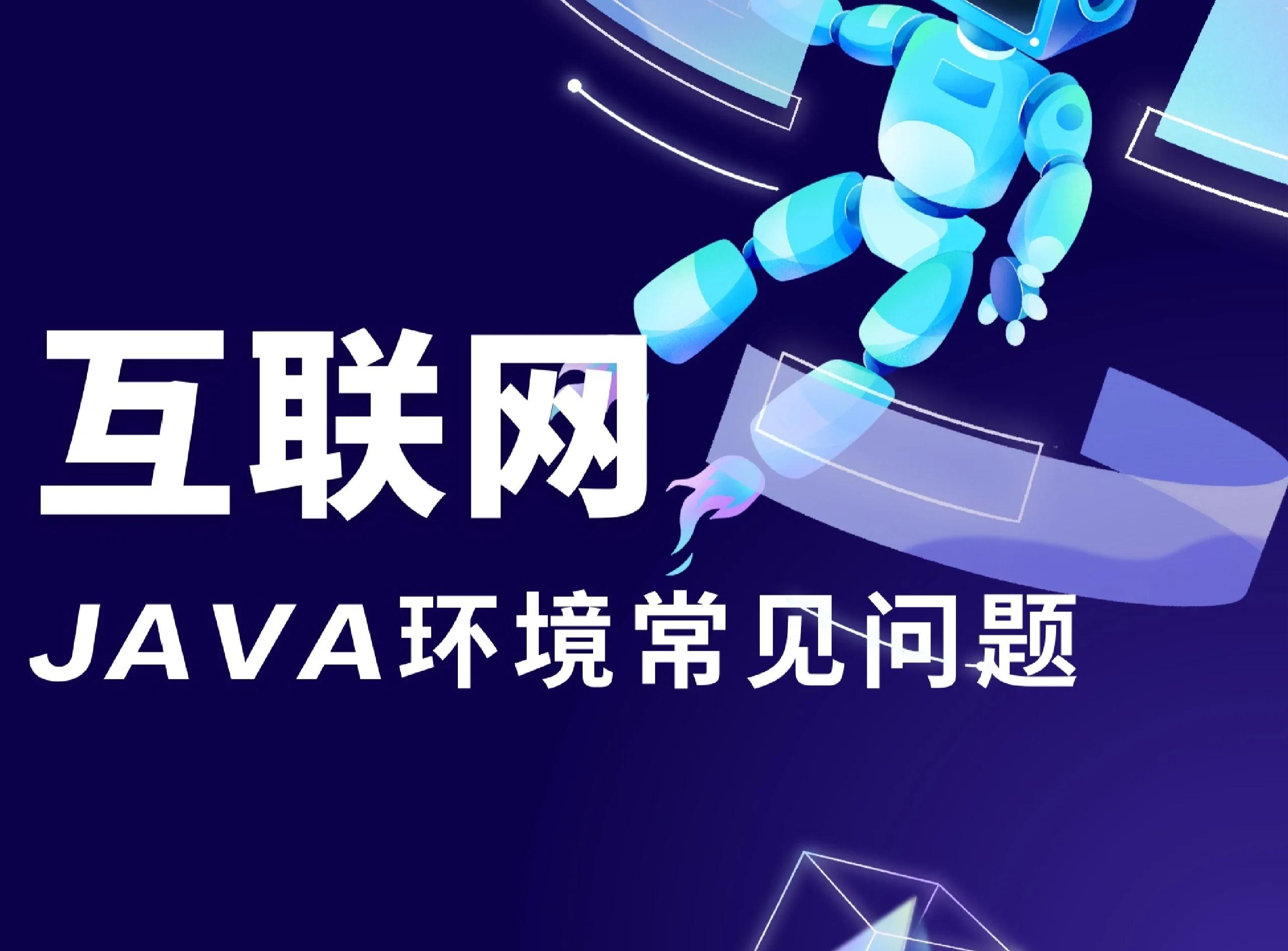java编程环境如何搭建(java开发环境的搭建步骤)