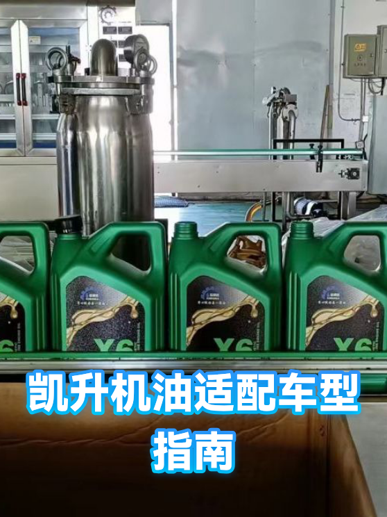 汽车机油标号适配车型指南(汽车机油标号适配车型指南是什么) 汽车机油标号适配车型指南(汽车机油标号适配车型指南是什么)