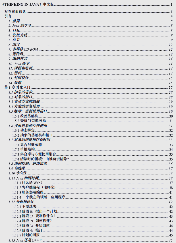 java编程思想第八版pdf下载的简单介绍 java编程思想第八版pdf下载的简单介绍