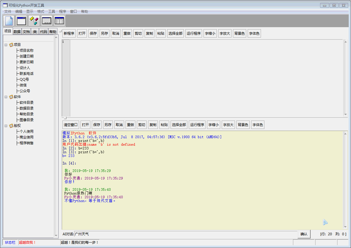 python漂亮gui界面模板(python做界面比较好的gui) python漂亮gui界面模板(python做界面比较好的gui)