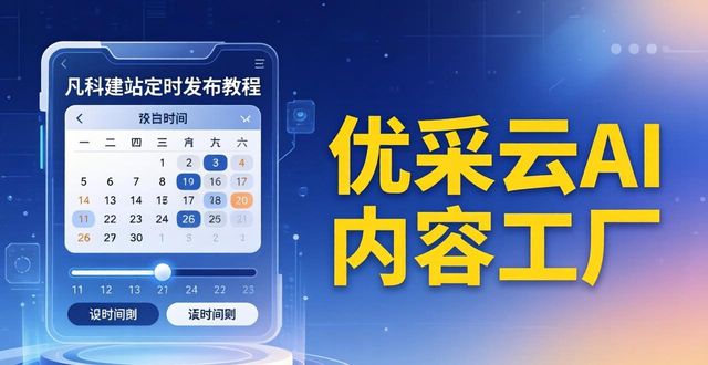 凡科建站(凡科建站代理商) 凡科建站(凡科建站代理商)