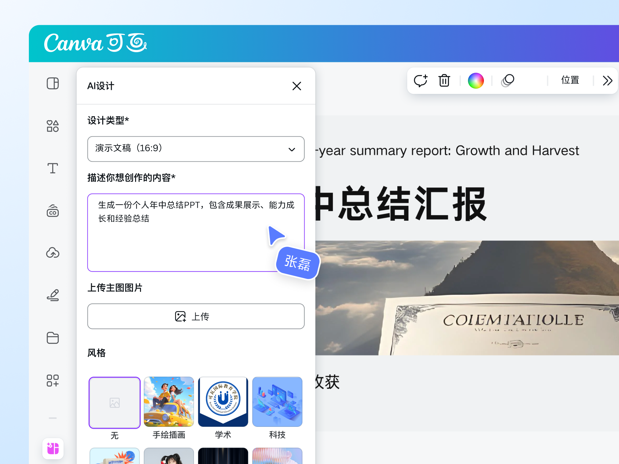 pptai生成(pptai生成免费) pptai生成(pptai生成免费)