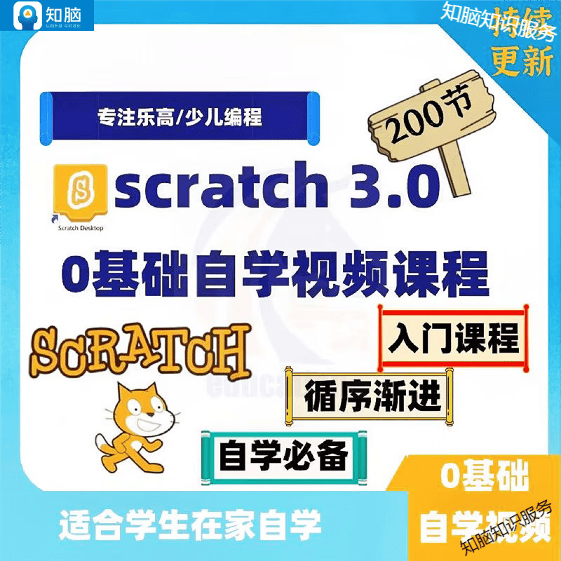scratch少儿编程软件下载(scratch少儿编程软件下载电脑版) scratch少儿编程软件下载(scratch少儿编程软件下载电脑版)