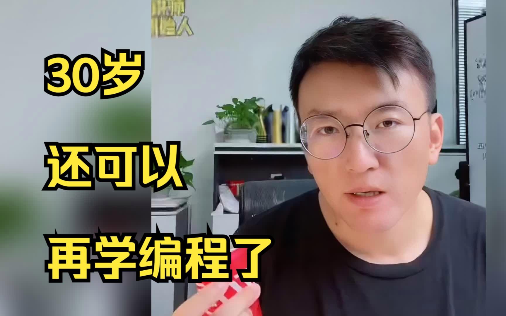 30岁学编程太晚了(30岁改行做什么比较好) 30岁学编程太晚了(30岁改行做什么比较好)