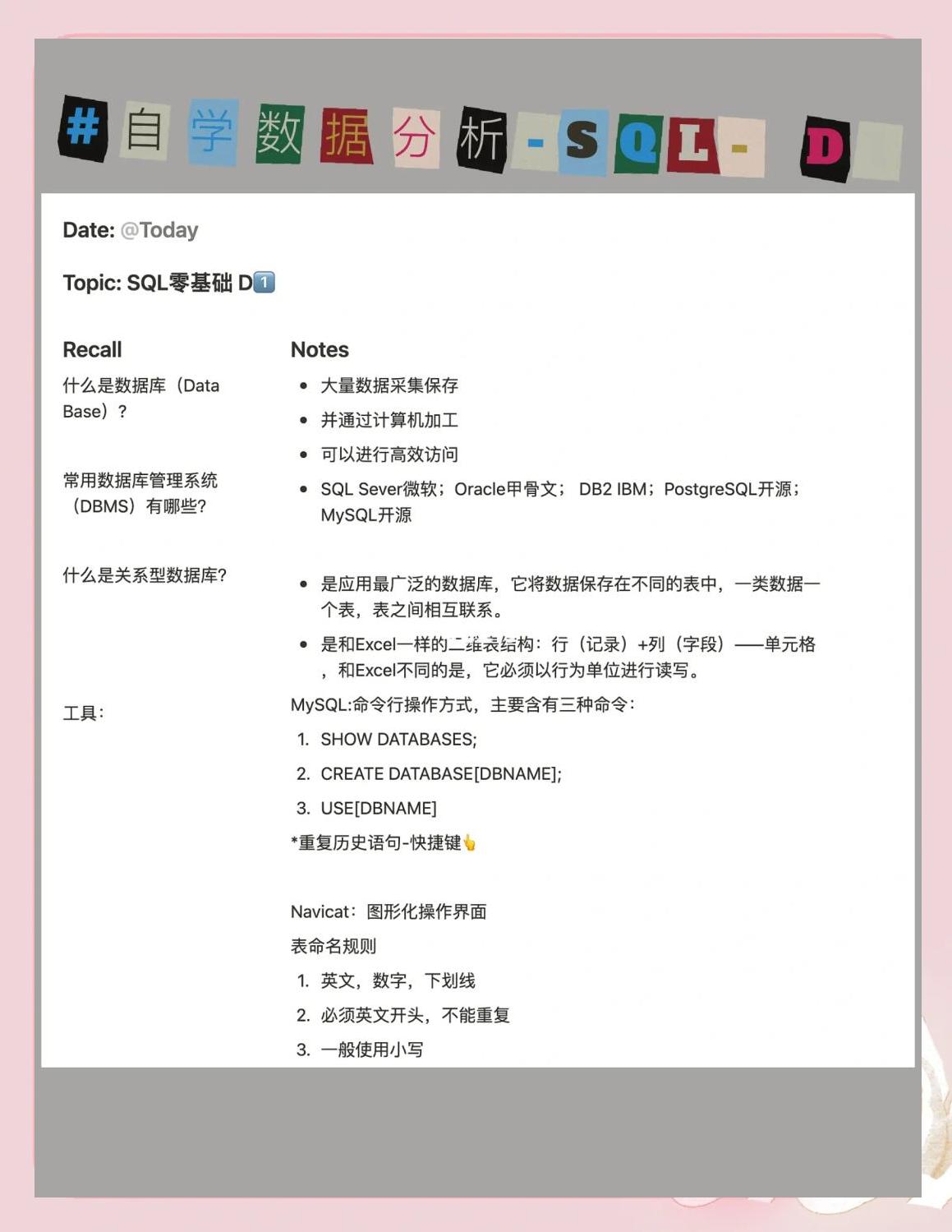 sql数据库课程(sql数据库免费版) sql数据库课程(sql数据库免费版)