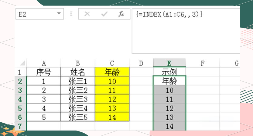excelindex函数(Excelindex函数的使用方法) excelindex函数(Excelindex函数的使用方法)