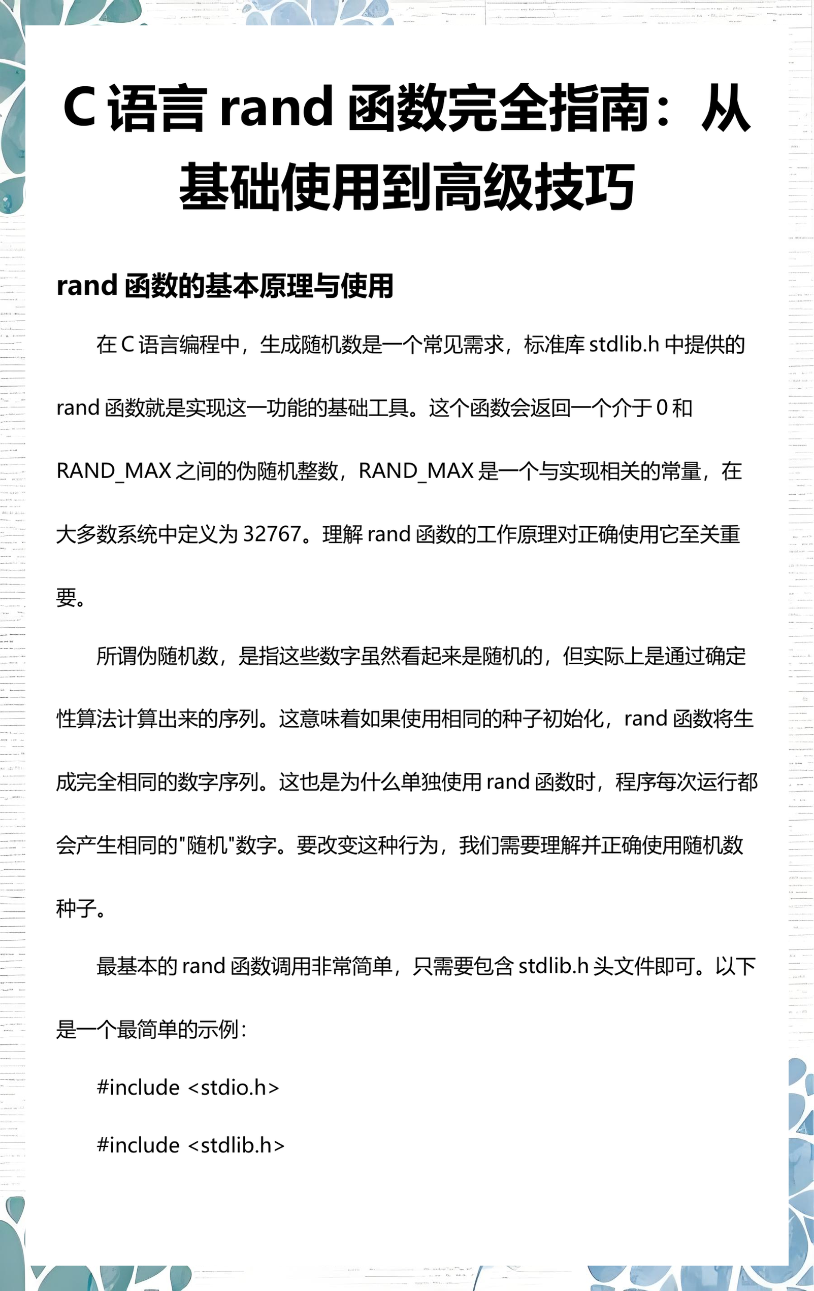 c语言函数例子(c语言函数返回值举例) c语言函数例子(c语言函数返回值举例)