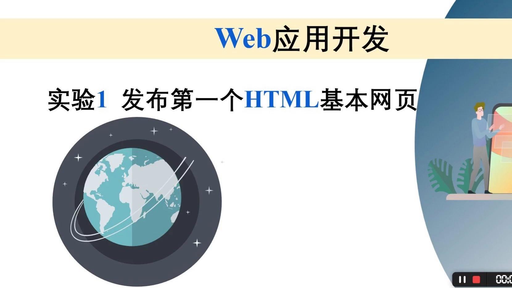 web应用开发(web应用开发工具) web应用开发(web应用开发工具)