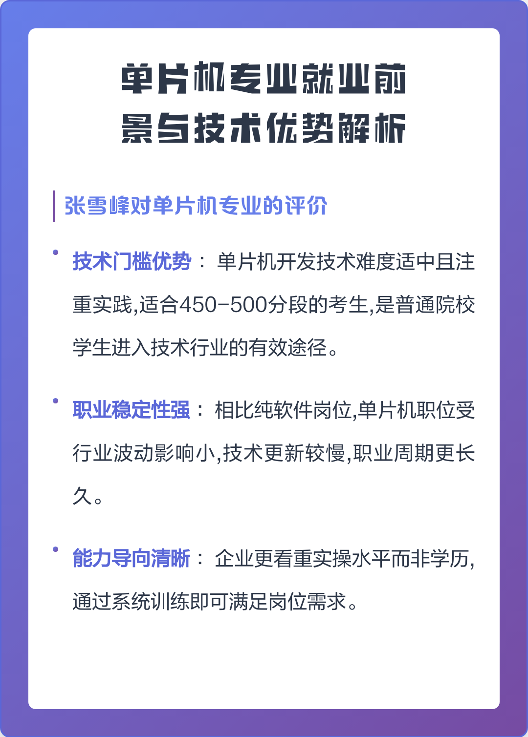 单片机是什么专业学的(单片机是什么专业学的课程) 单片机是什么专业学的(单片机是什么专业学的课程)