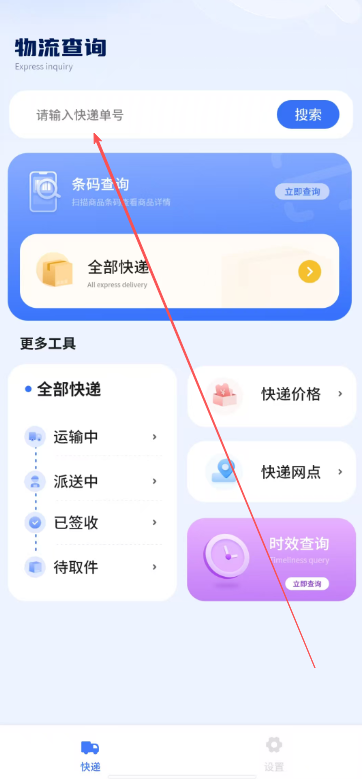 查数量的软件免费(查数量的软件免费都可以查什么)