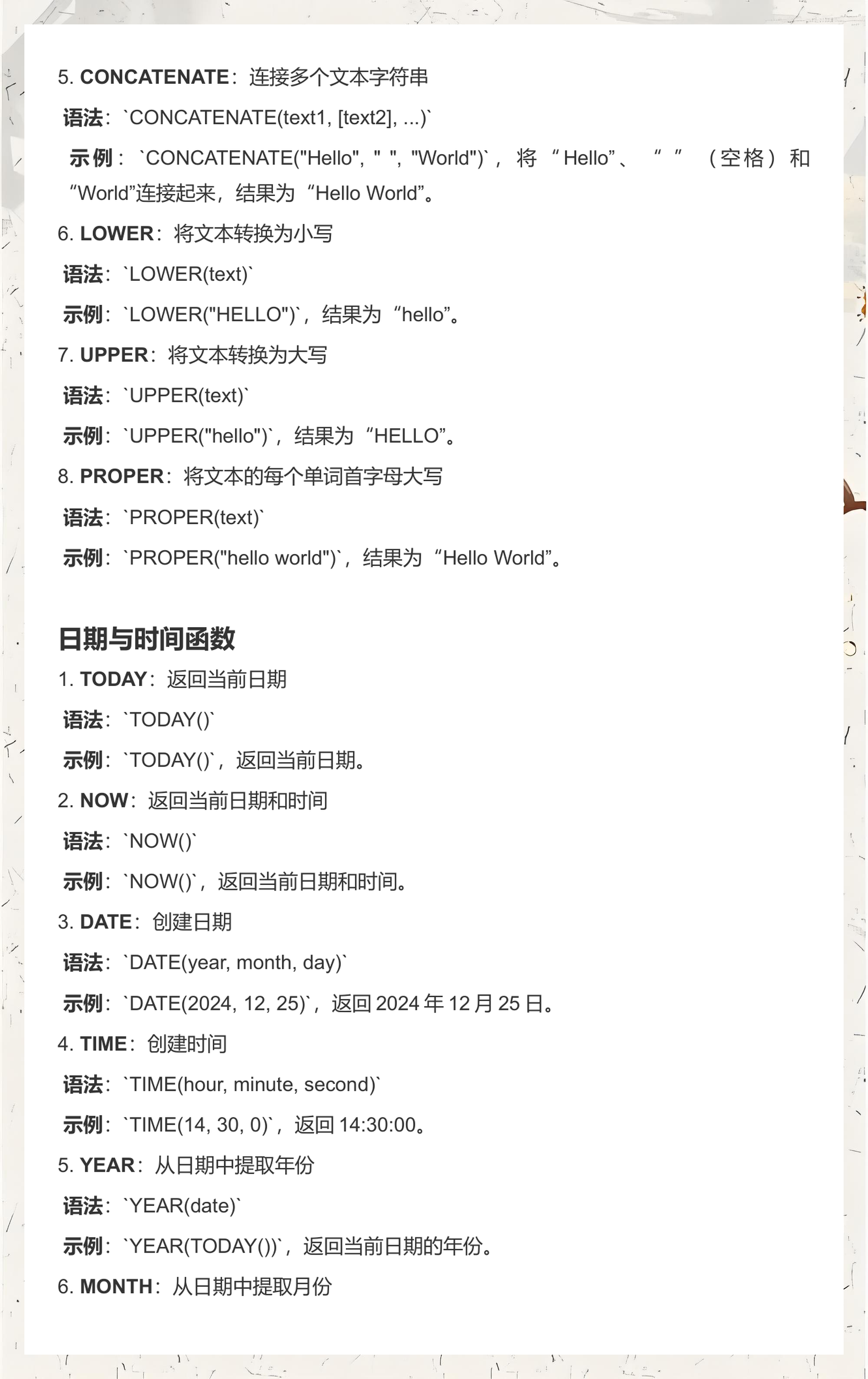 电脑表格公式大全及使用(电脑表格如何设置公式自动计算) 电脑表格公式大全及使用(电脑表格如何设置公式自动计算)