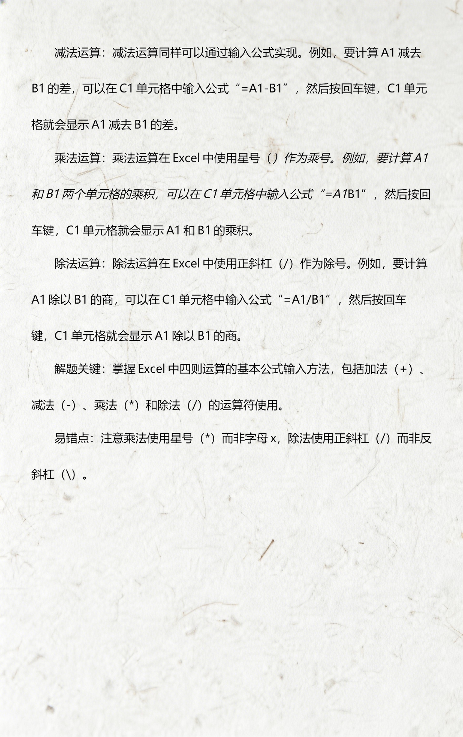 电脑表格公式大全及使用(电脑表格如何设置公式自动计算) 电脑表格公式大全及使用(电脑表格如何设置公式自动计算)