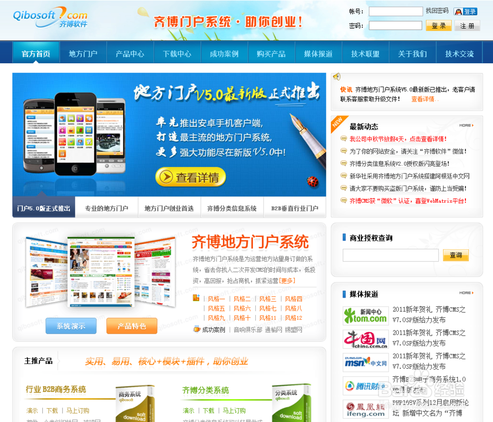 织梦cms免费商用(织梦cms娱乐网模板)
