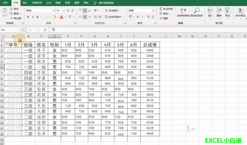 excel表格怎么制作表格(excel表格怎么添加多行单元格) excel表格怎么制作表格(excel表格怎么添加多行单元格)