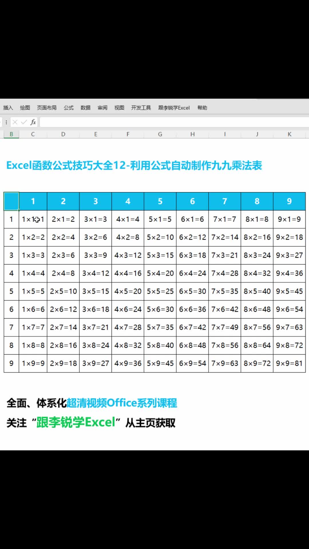 excel表格怎么制作表格(excel表格怎么添加多行单元格) excel表格怎么制作表格(excel表格怎么添加多行单元格)