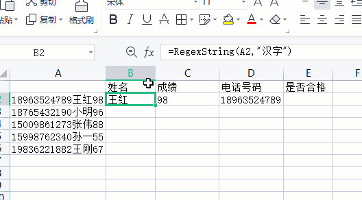 excel表格函数(excel表格函数的基本操作)
