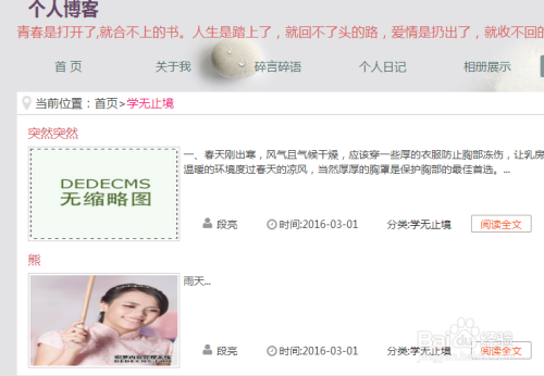 织梦模板开发教程(织梦cms后端模板) 织梦模板开发教程(织梦cms后端模板)