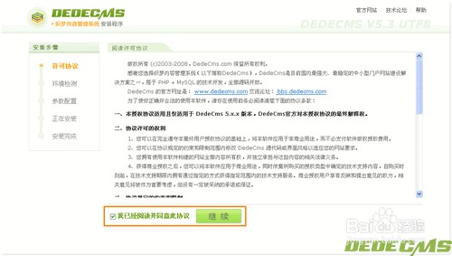 织梦模板开发教程(织梦cms后端模板) 织梦模板开发教程(织梦cms后端模板)