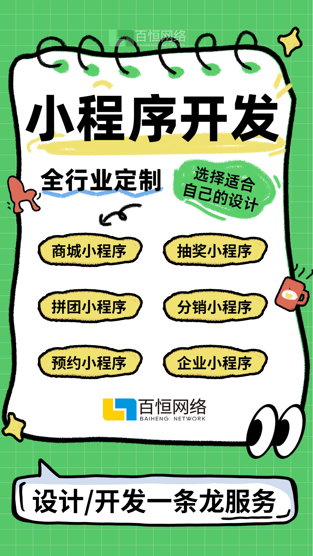 定制网站开发(个人定制网站开发)