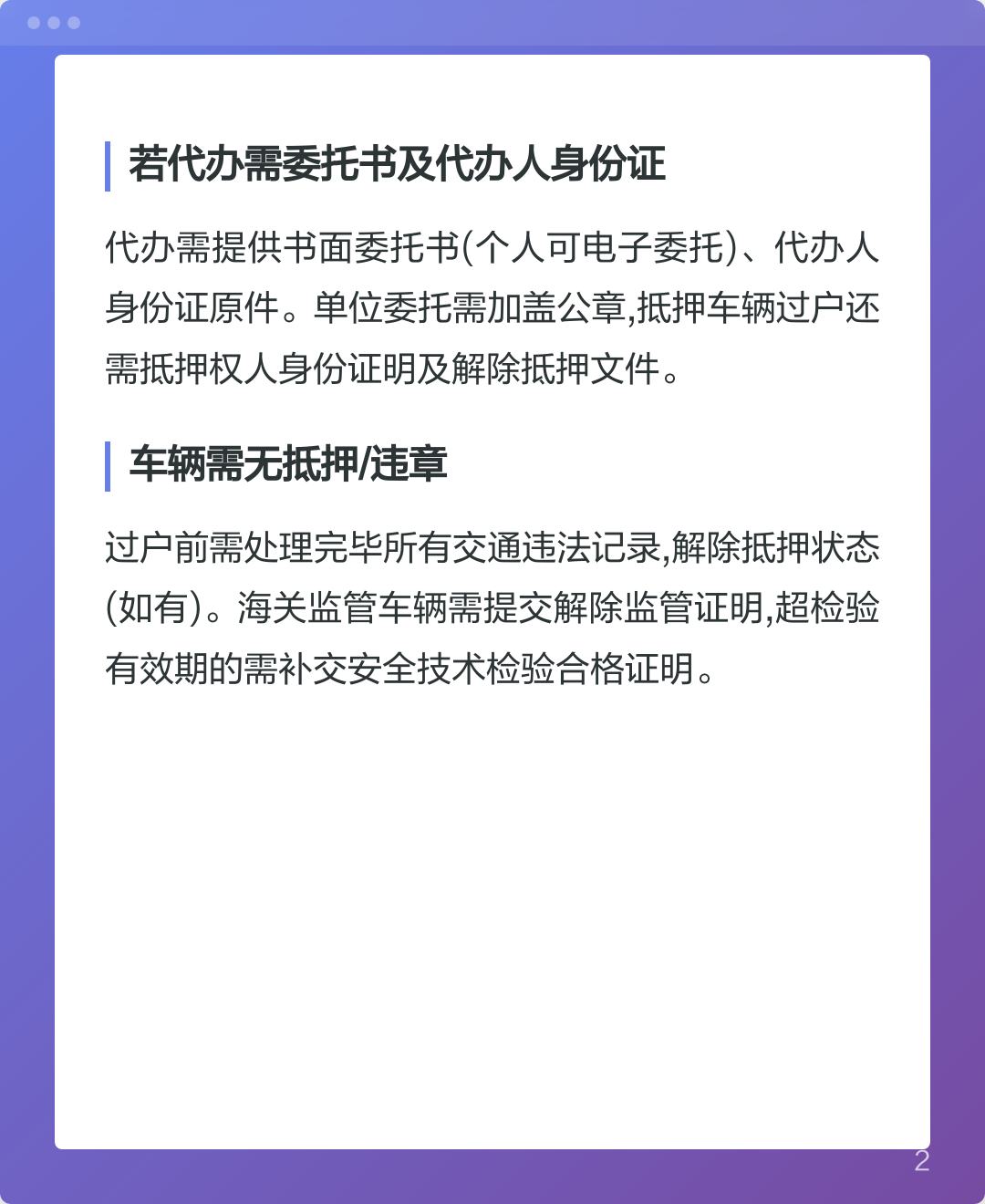 二手车过户资料准备清单全解析(二手车过户资料准备清单全解析图片) 二手车过户资料准备清单全解析(二手车过户资料准备清单全解析图片)