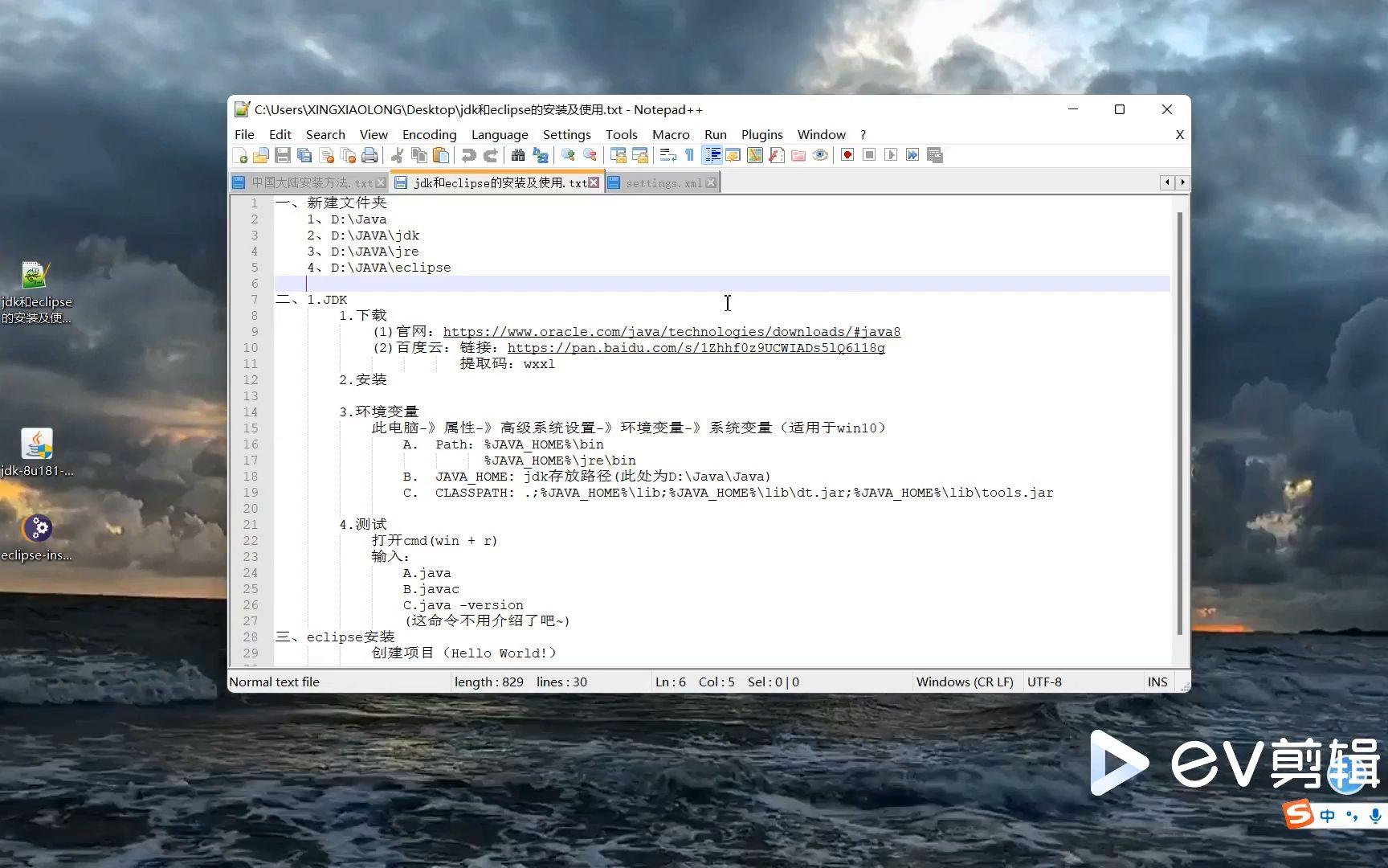 eclipse安装教程配置jdk(eclipse安装教程配置tomcat)